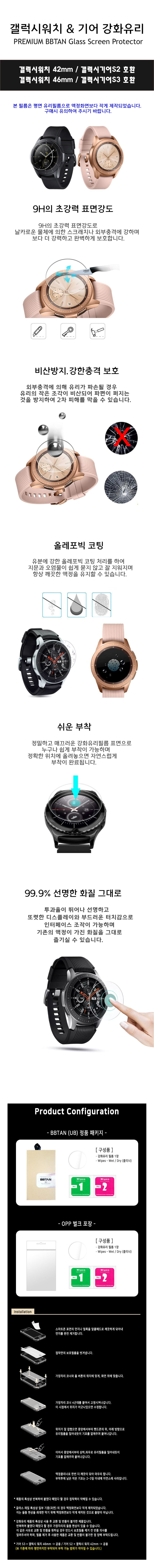 galaxywatchbbang01.jpg