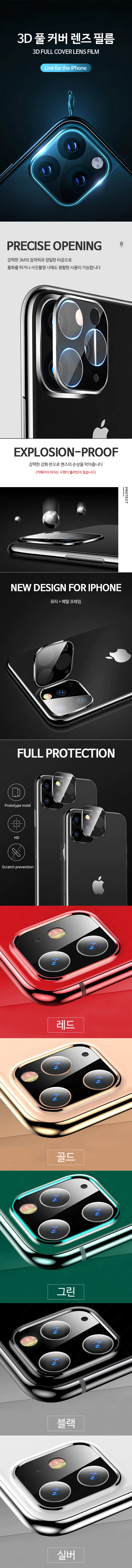아이폰11 pro max 후면카메라 렌즈 풀커버 필름 7,900원 - 유비에이씨씨 디지털, 모바일 액세서리, 보호필름, 애플 바보사랑 아이폰11 pro max 후면카메라 렌즈 풀커버 필름 7,900원 - 유비에이씨씨 디지털, 모바일 액세서리, 보호필름, 애플 바보사랑